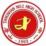 2019唐山一中第四屆海外名校文化交流暨前景國際教育集團(tuán)教育展邀請(qǐng)函